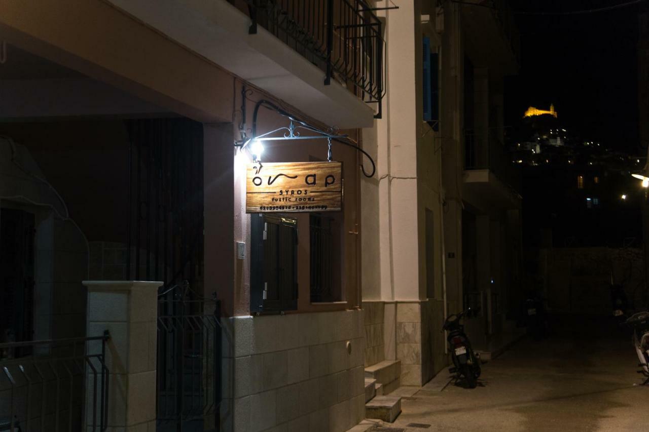 Onar Syros - Rustic Penzion Ermupoli